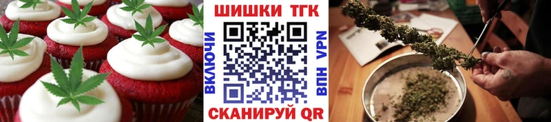 Печенье с ТГК марихуана Пересвет