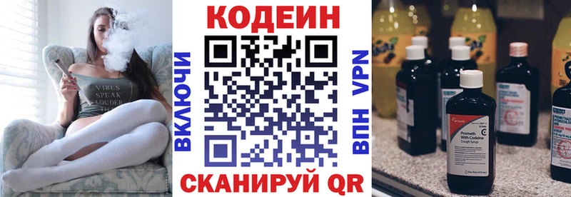 Кодеин напиток Lean (лин) Пересвет