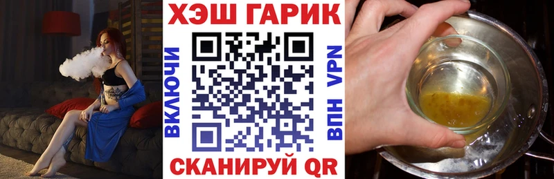 ГАШ VHQ  где можно купить наркотик  Пересвет 