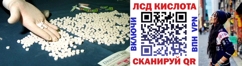 ЛСД экстази кислота  Пересвет 