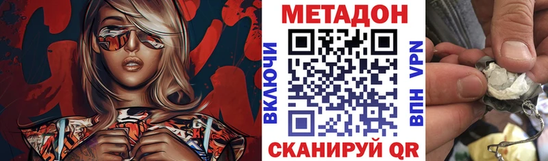 Метадон кристалл  ОМГ ОМГ рабочий сайт  Пересвет  продажа наркотиков 